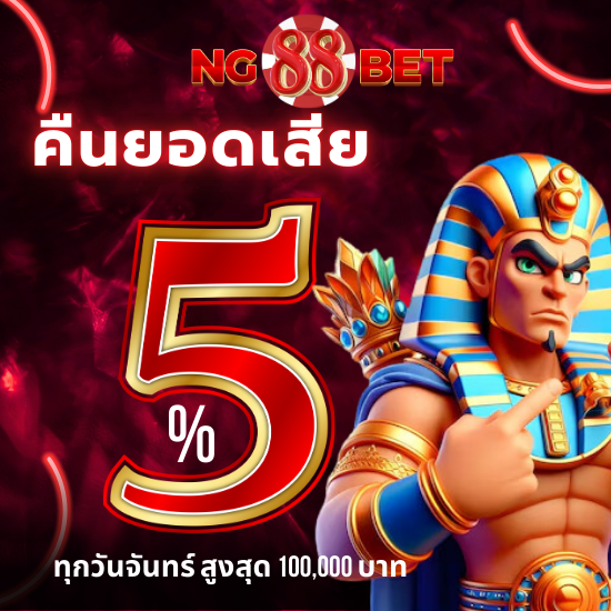 ng88bet เว็บสล็อตออนไลน์ PG Slot, Joker Gaming, และ Pragmatic Play พนันออนไลน์ ที่หลากหลาย ทั้งคาสิโนสด สล็อต เกมยิงปลา และกีฬาออนไลน์ 