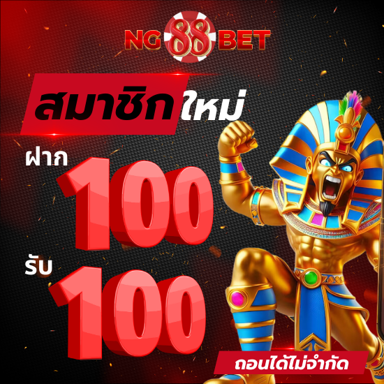 ng88bet เว็บสล็อตออนไลน์ PG Slot, Joker Gaming, และ Pragmatic Play พนันออนไลน์ ที่หลากหลาย ทั้งคาสิโนสด สล็อต เกมยิงปลา และกีฬาออนไลน์ 